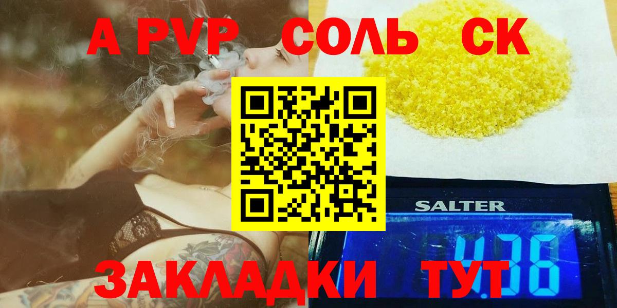 Alpha-PVP кристаллы  Вход с VPN  сколько стоит  A PVP мука  Грозный 