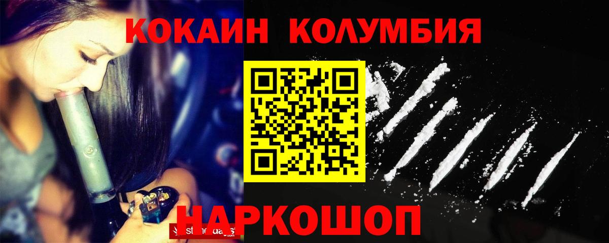 Cocaine Перу  Вход с VPN  Грозный 