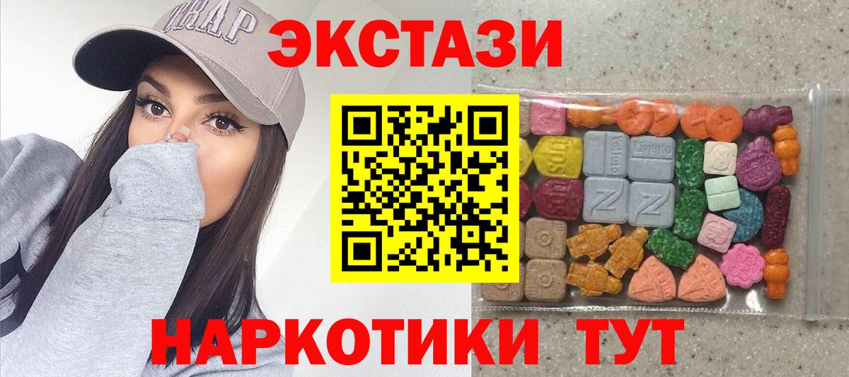 ЭКСТАЗИ TESLA Грозный