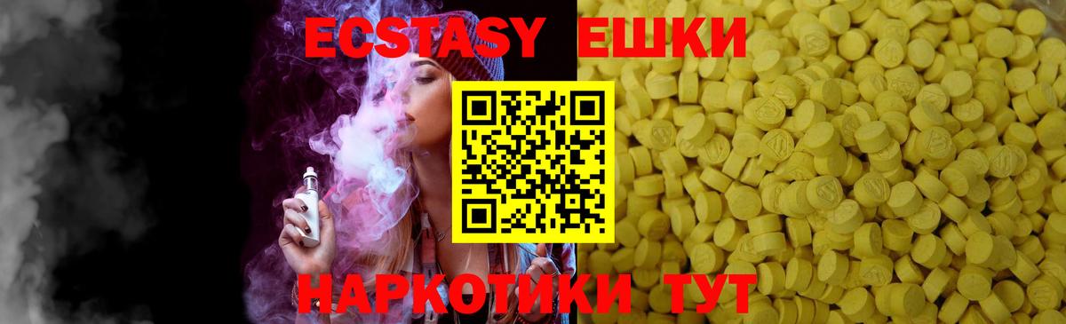 Грозный  ЭКСТАЗИ 280 MDMA  Ecstasy  ЭКСТАЗИ Philipp Plein  Вход с VPN 