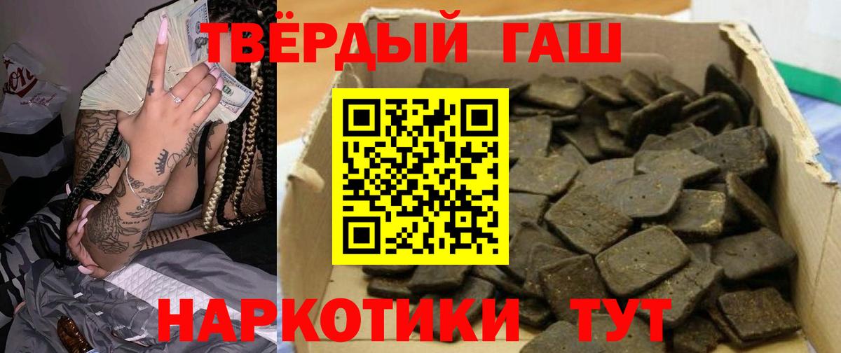ГАШ хэш  Гашиш 40% ТГК  Грозный  Вход с VPN 