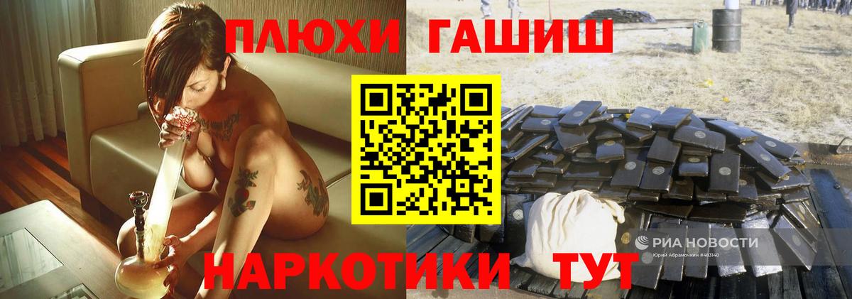 ГАШ hashish Грозный