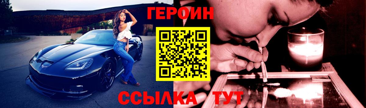 Грозный  Героин белый  Вход с VPN 