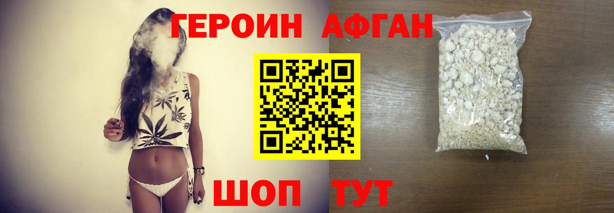 ГЕРОИН Heroin Грозный