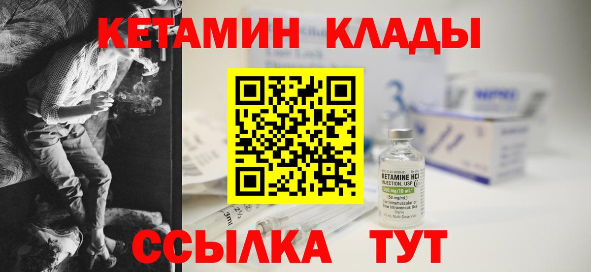 Кетамин ketamine Грозный