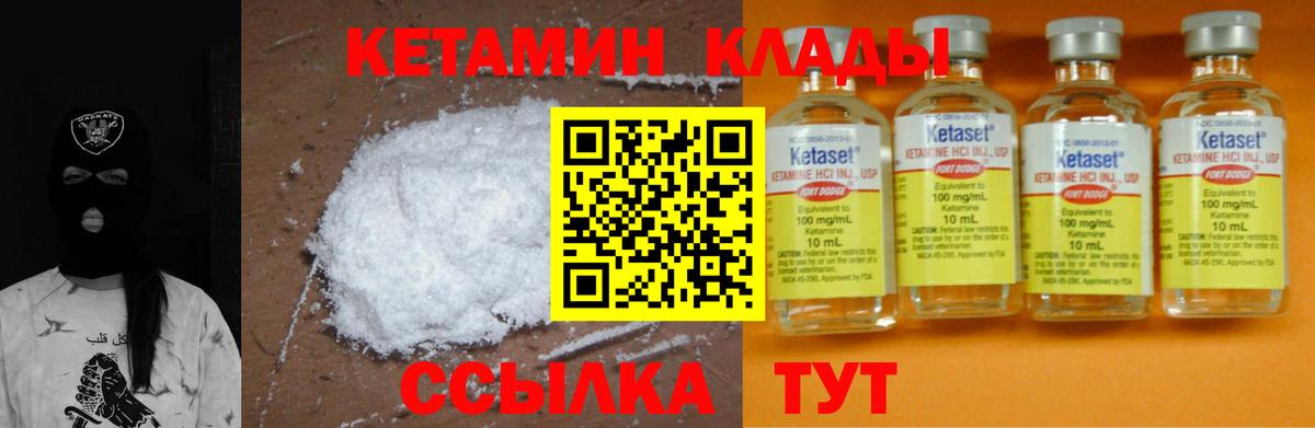 Грозный  Кетамин VHQ  Вход с VPN  MEGA зеркало  Кетамин ketamine 