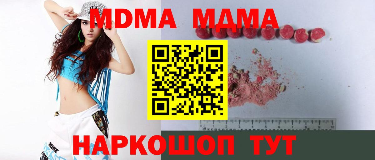 MDMA crystal  Вход с VPN  MDMA Molly  Грозный 