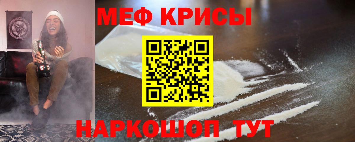 Мефедрон  Вход с VPN  Грозный  МЕФ мука  МЕФ мука 